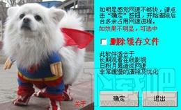 网络橡皮擦,网络橡皮擦下载,网络橡皮擦官方下载
