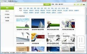 PPT助手,ppt助手官方下载,ppt助手下载,PPT素材模板下载