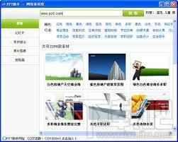 PPT助手,ppt助手官方下载,ppt助手下载,PPT素材模板下载