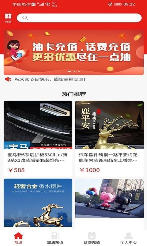 一点油app下载,一点油手机版