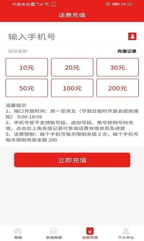 一点油app下载,一点油手机版