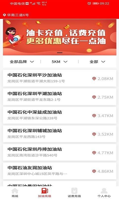 一点油app下载,一点油手机版