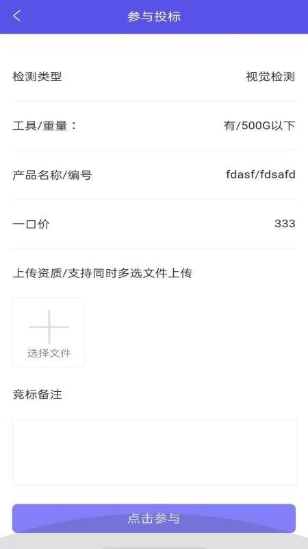 检测之家app下载,检测之家手机版