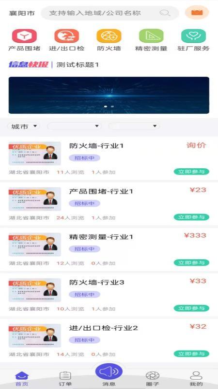 检测之家app下载,检测之家手机版