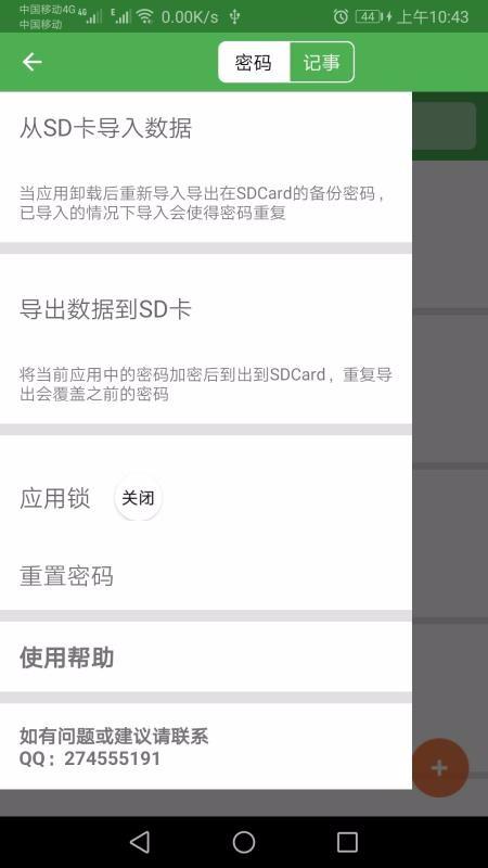 加密记事本app下载,加密记事本手机版