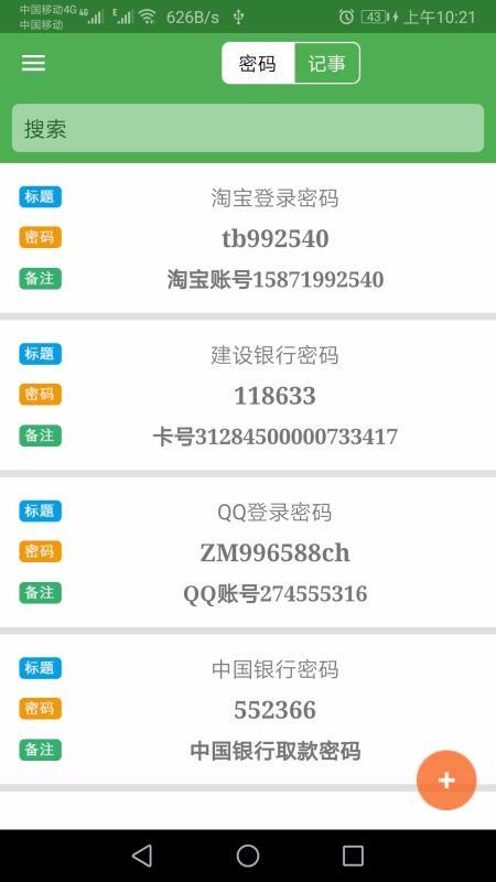 加密记事本app下载,加密记事本手机版