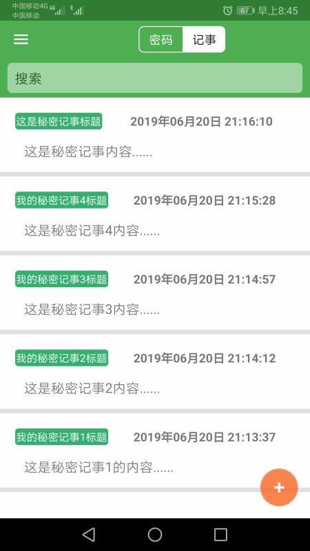 加密记事本app下载,加密记事本手机版