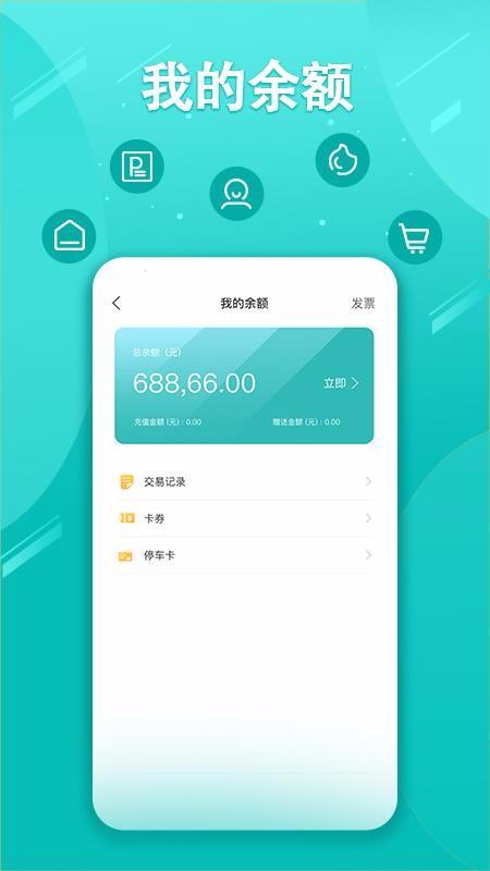 贺州停车app下载,贺州停车手机版