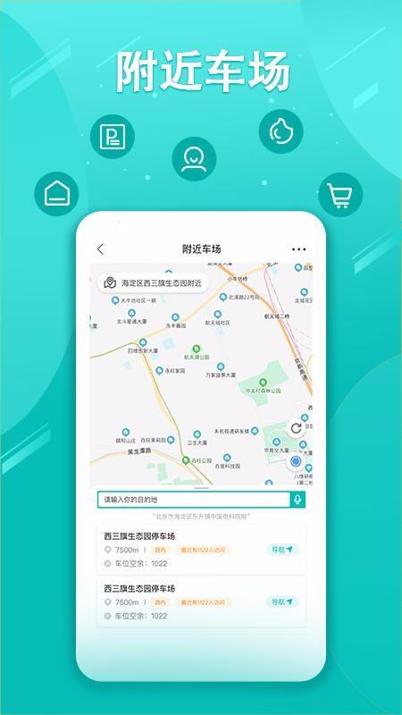 贺州停车app下载,贺州停车手机版