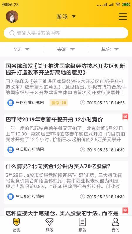 找哇岛app下载,找哇岛手机版