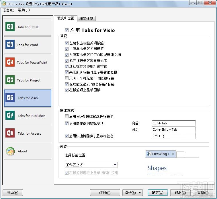 OfficeTab,Office Tab,office标签