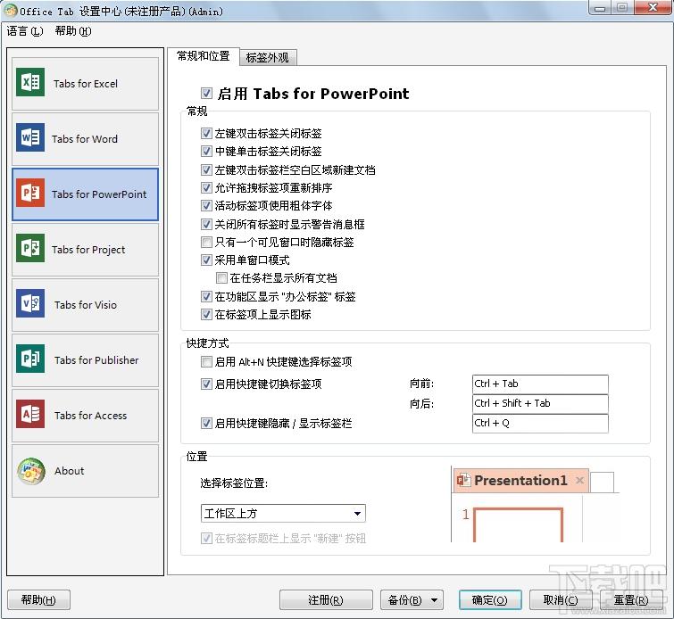 OfficeTab,Office Tab,office标签