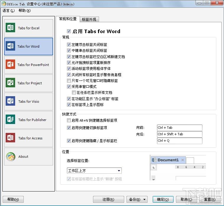 OfficeTab,Office Tab,office标签