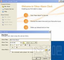 Citrus Alarm Clock,Citrus Alarm Clock下载,Citrus Alarm Clock官方下载