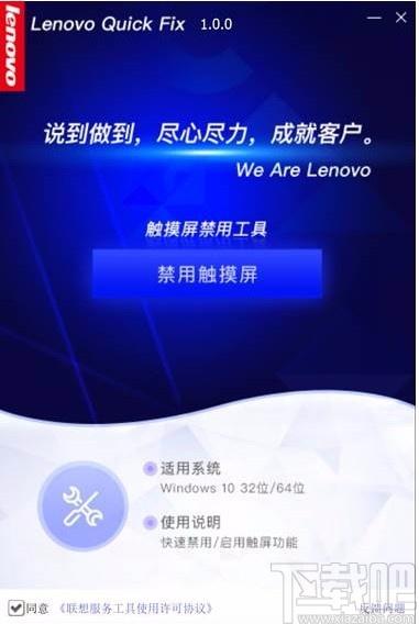 触摸屏禁用工具,触摸屏禁用软件,触摸屏启用