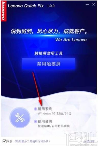 触摸屏禁用工具,触摸屏禁用软件,触摸屏启用