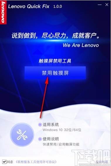触摸屏禁用工具,触摸屏禁用软件,触摸屏启用