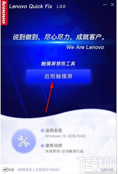 触摸屏禁用工具,触摸屏禁用软件,触摸屏启用