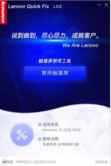 触摸屏禁用工具,触摸屏禁用软件,触摸屏启用