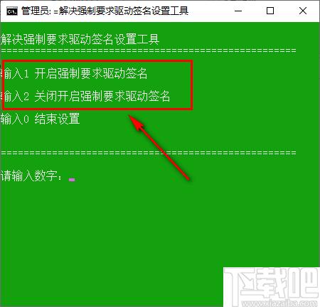 联想强制要求驱动签名修复工具下载,系统工具