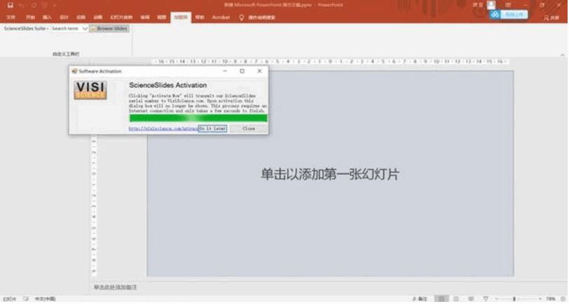ScienceSlides下载,PPT插件
