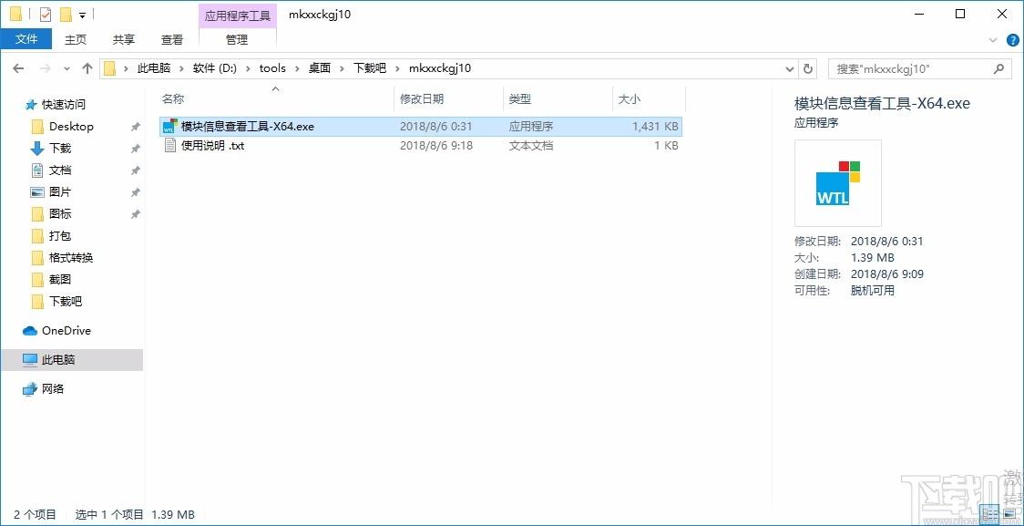 模块查看工具,进程模块基址查看软件,进程模块基址查看