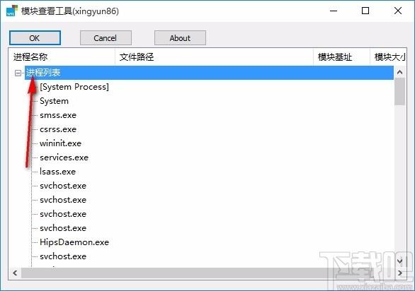 模块查看工具,进程模块基址查看软件,进程模块基址查看