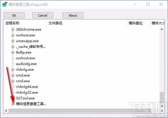 模块查看工具,进程模块基址查看软件,进程模块基址查看
