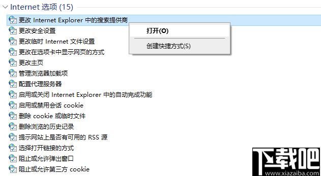 GodMode下载,系统工具,工具查看