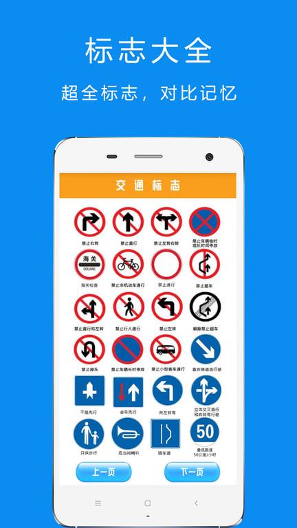 驾考摩托车题库软件(改名驾考摩托车科目一)下载,驾考摩托车题库,摩托车app,题库app