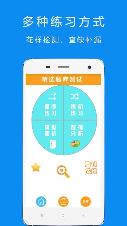 驾考摩托车题库软件(改名驾考摩托车科目一)下载,驾考摩托车题库,摩托车app,题库app