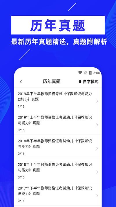 教师资格证牛题库app下载,教师资格证牛题库,教资app,题库app