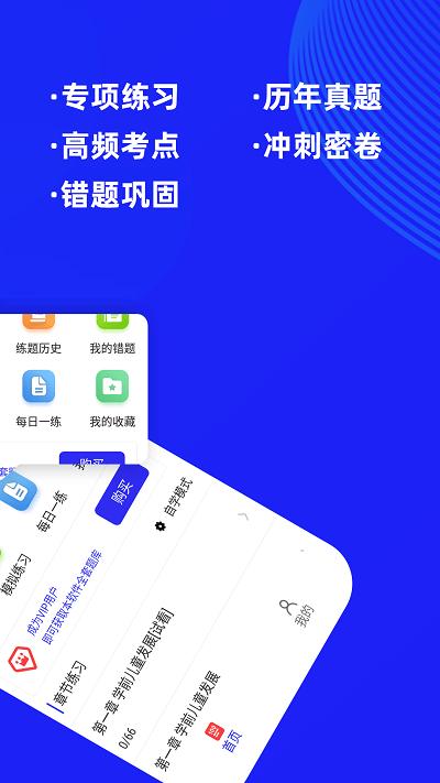 教师资格证牛题库app下载,教师资格证牛题库,教资app,题库app