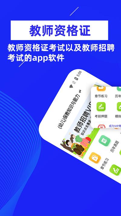教师资格证牛题库app下载,教师资格证牛题库,教资app,题库app