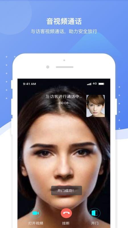 博思高智慧城市app下载,博思高智慧城市手机版