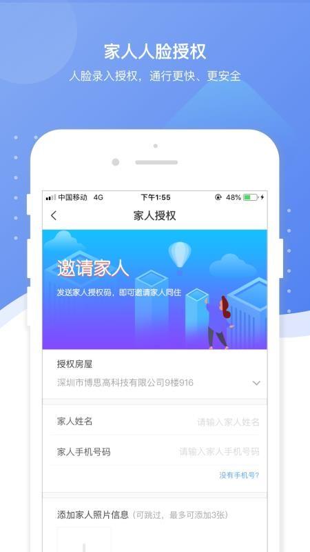博思高智慧城市app下载,博思高智慧城市手机版