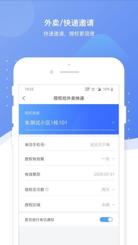 博思高智慧城市app下载,博思高智慧城市手机版