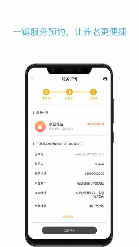 云龄社区会员端app下载,云龄社区会员端手机版