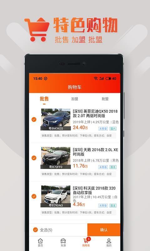优好车app下载,优好车安卓版