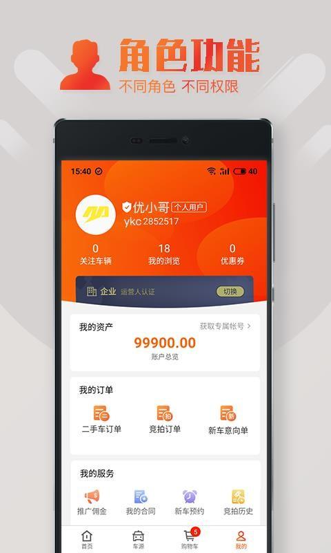 优好车app下载,优好车安卓版