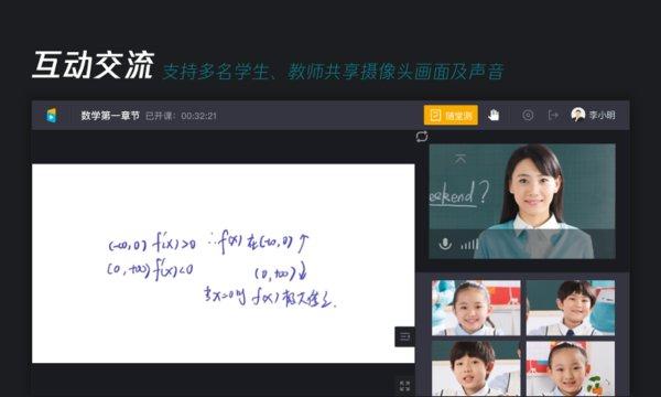 腾云课堂官方版下载,腾云课堂,网课app,教辅app
