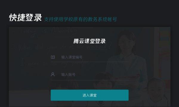 腾云课堂官方版下载,腾云课堂,网课app,教辅app