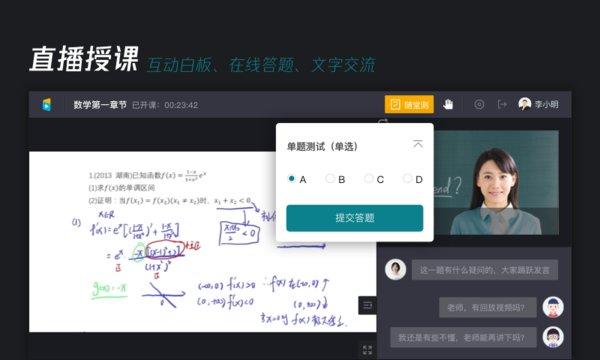 腾云课堂官方版下载,腾云课堂,网课app,教辅app