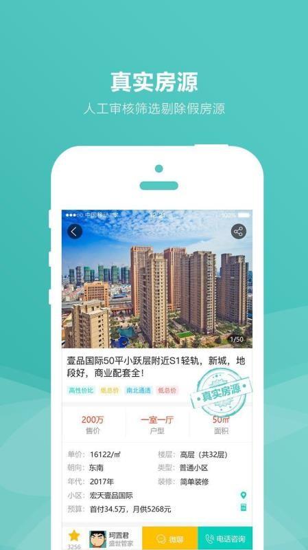 房娃找房app下载,房娃找房手机版