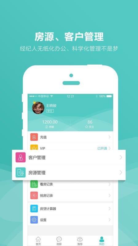 房娃找房app下载,房娃找房手机版