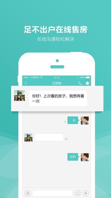 房娃找房app下载,房娃找房手机版