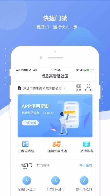 博生活app下载,博生活手机版