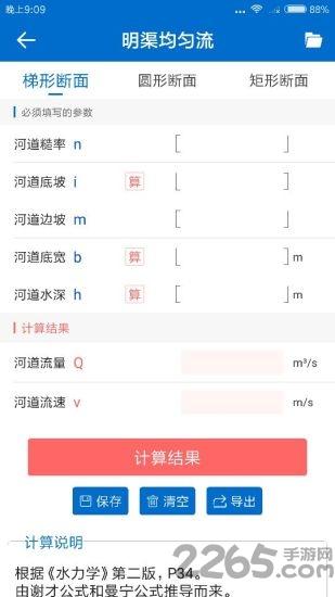 掌上水利app下载,掌上水利,水利app,办公app