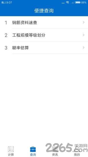 掌上水利app下载,掌上水利,水利app,办公app