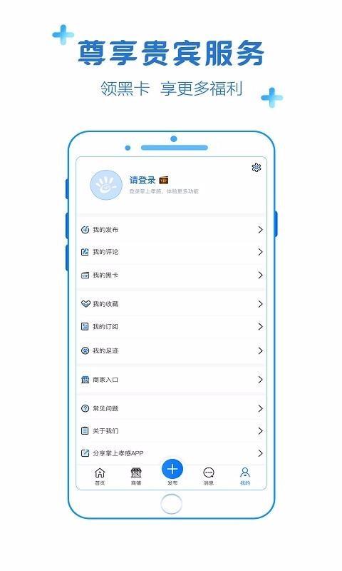 掌上孝感app下载,掌上孝感安卓版
